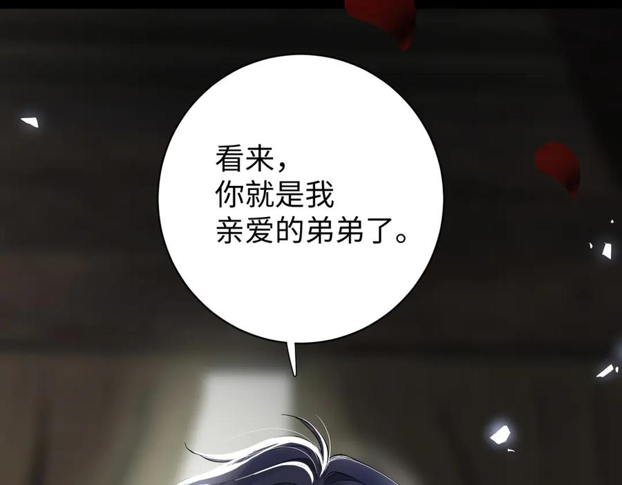 预告-空降的“哥哥”？ 第6页