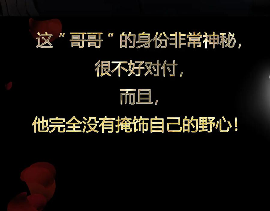预告-空降的“哥哥”？ 第10页