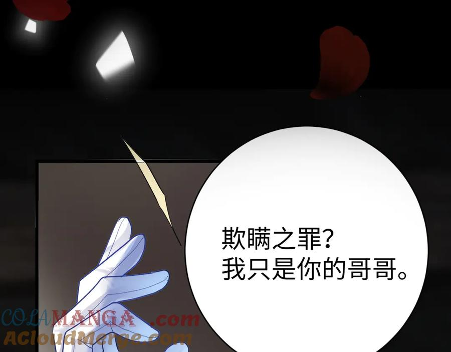 预告-空降的“哥哥”？ 第11页