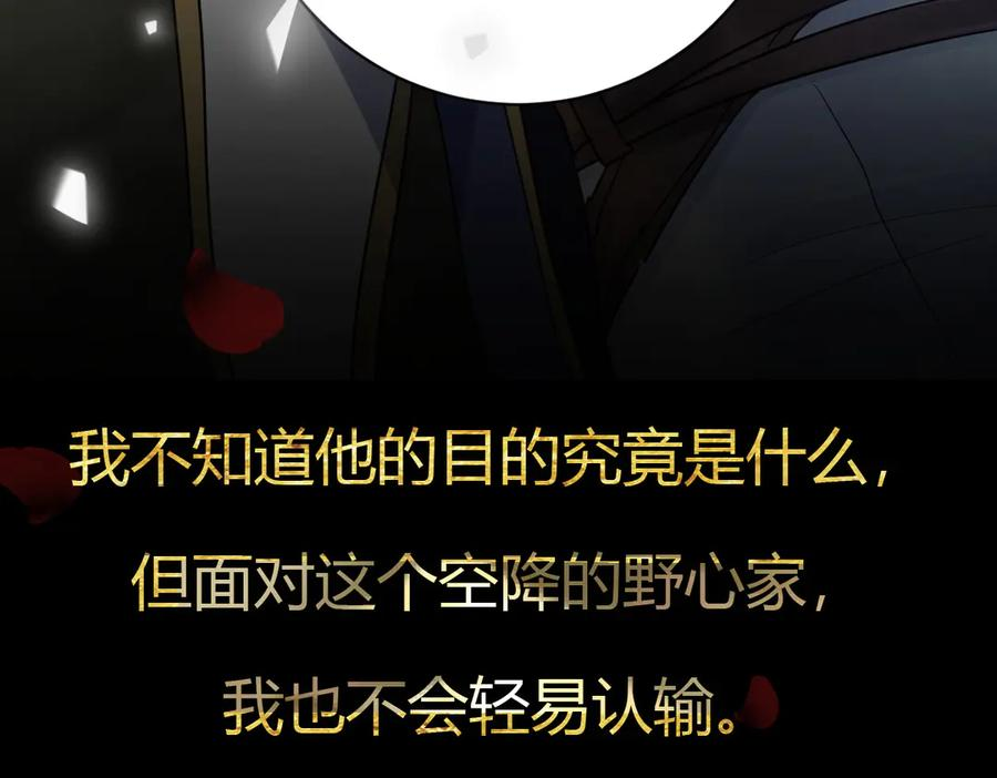 预告-空降的“哥哥”？ 第16页