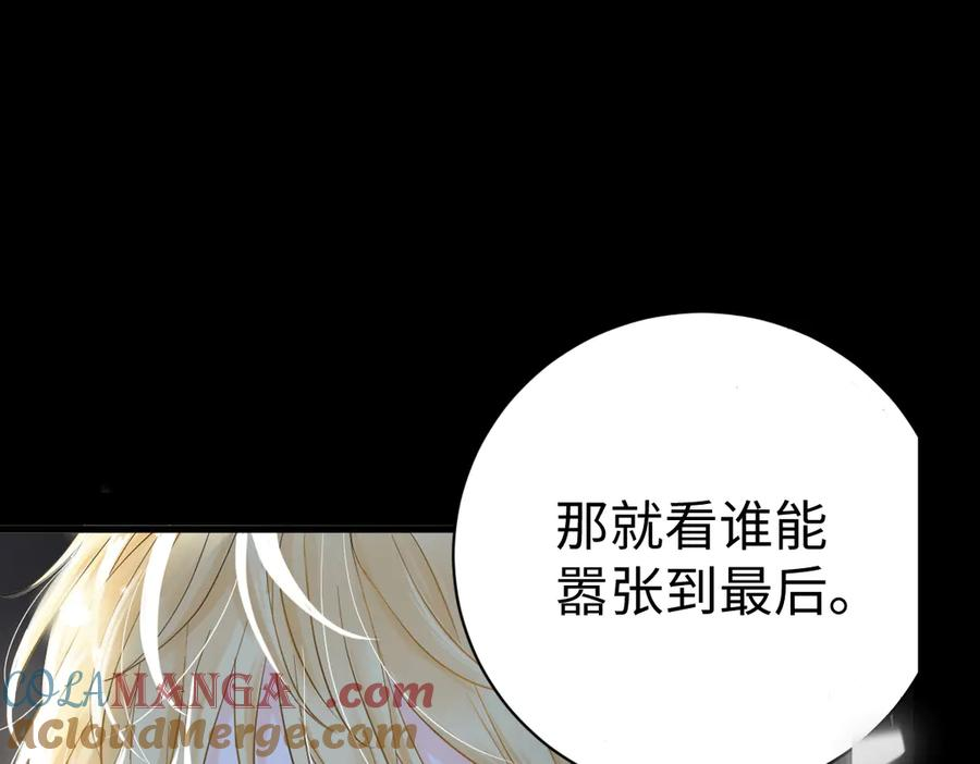 预告-空降的“哥哥”？ 第17页