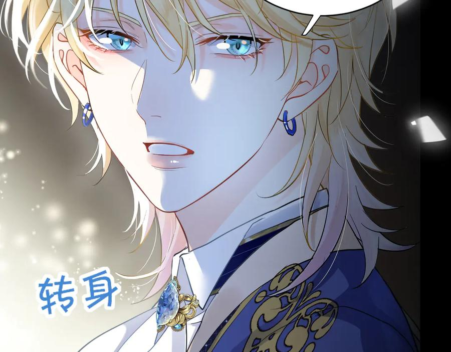 预告-空降的“哥哥”？ 第18页
