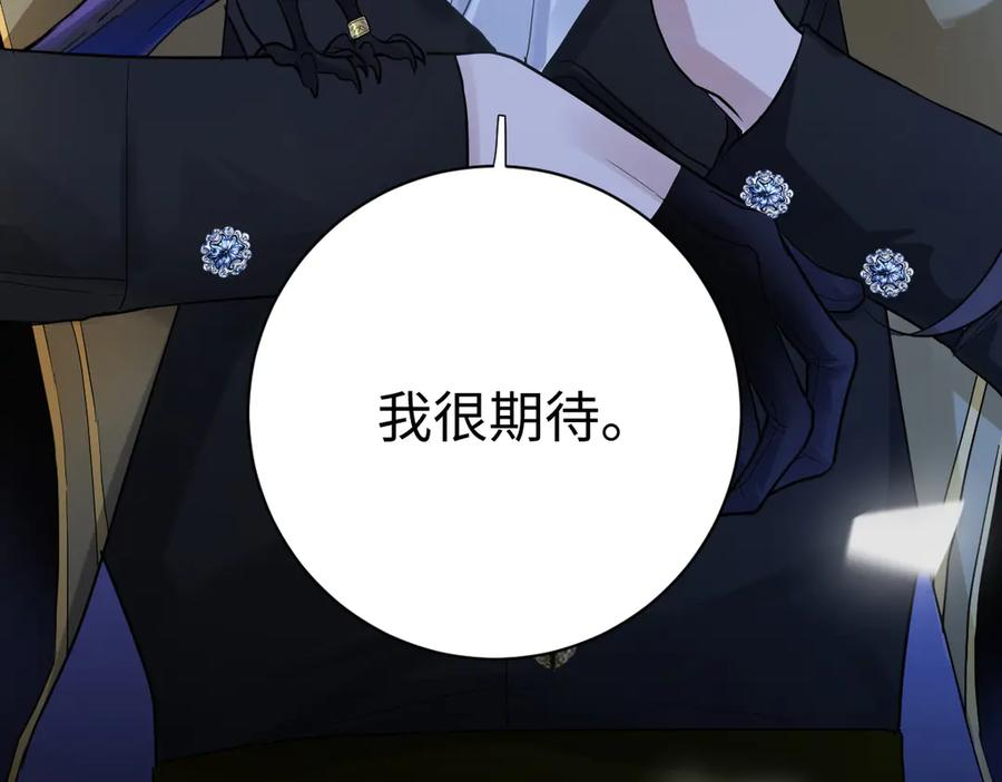预告-空降的“哥哥”？ 第22页