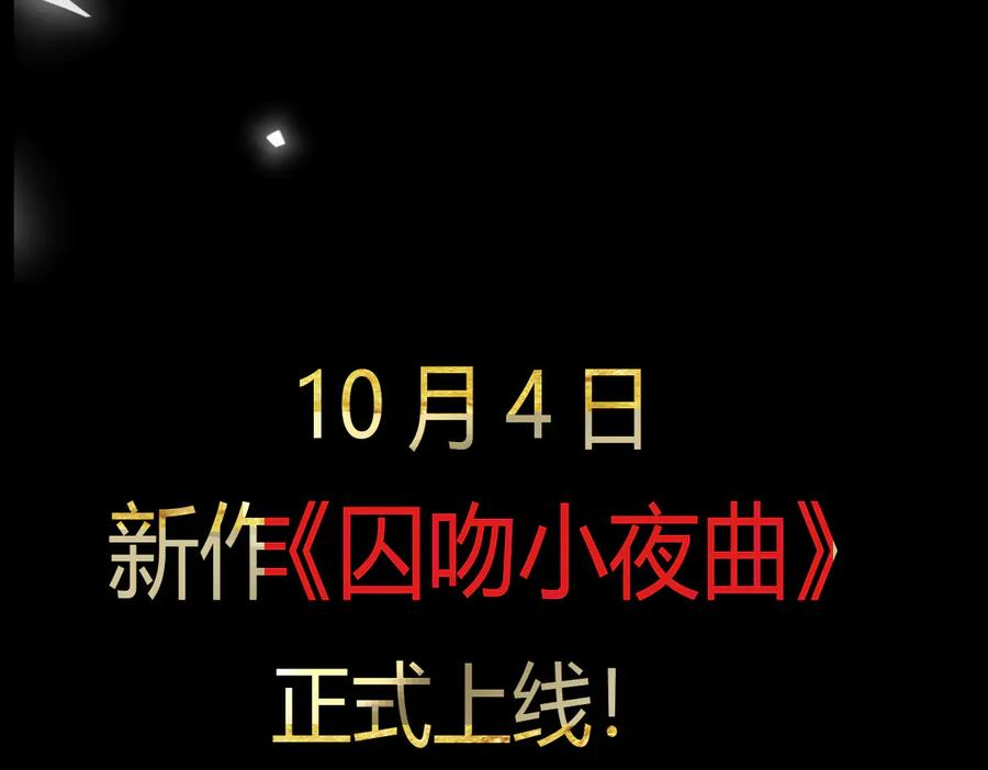 预告-空降的“哥哥”？ 第24页