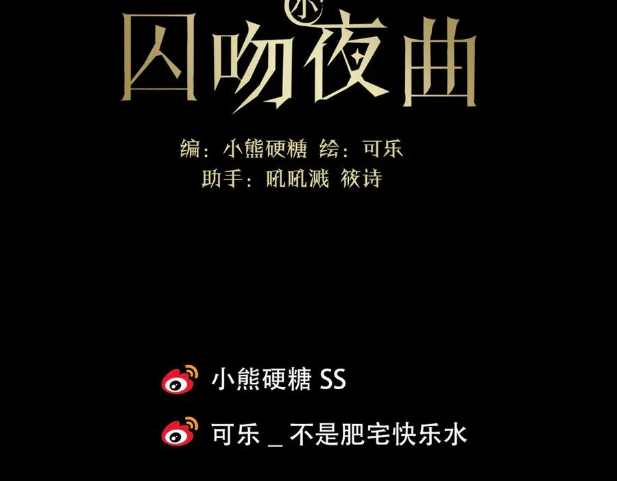 预告-空降的“哥哥”？ 第28页