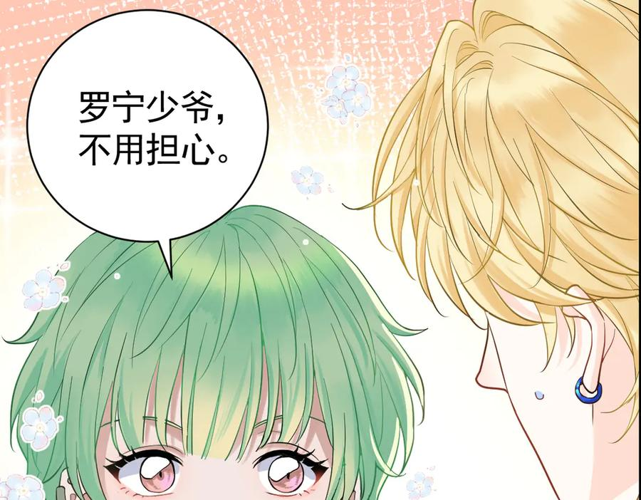 预告2-危险 第2页