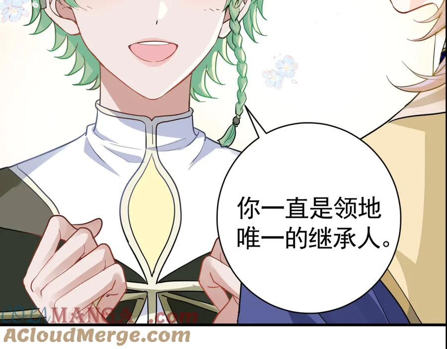 预告2-危险 第3页