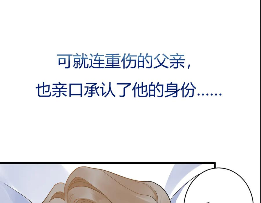 预告2-危险 第4页