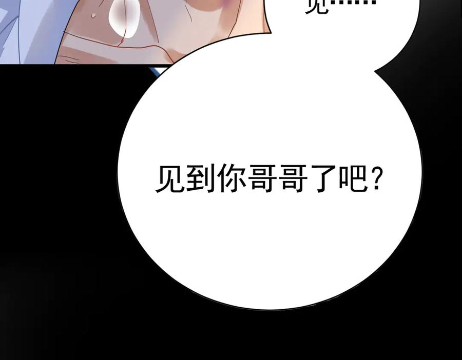 预告2-危险 第6页