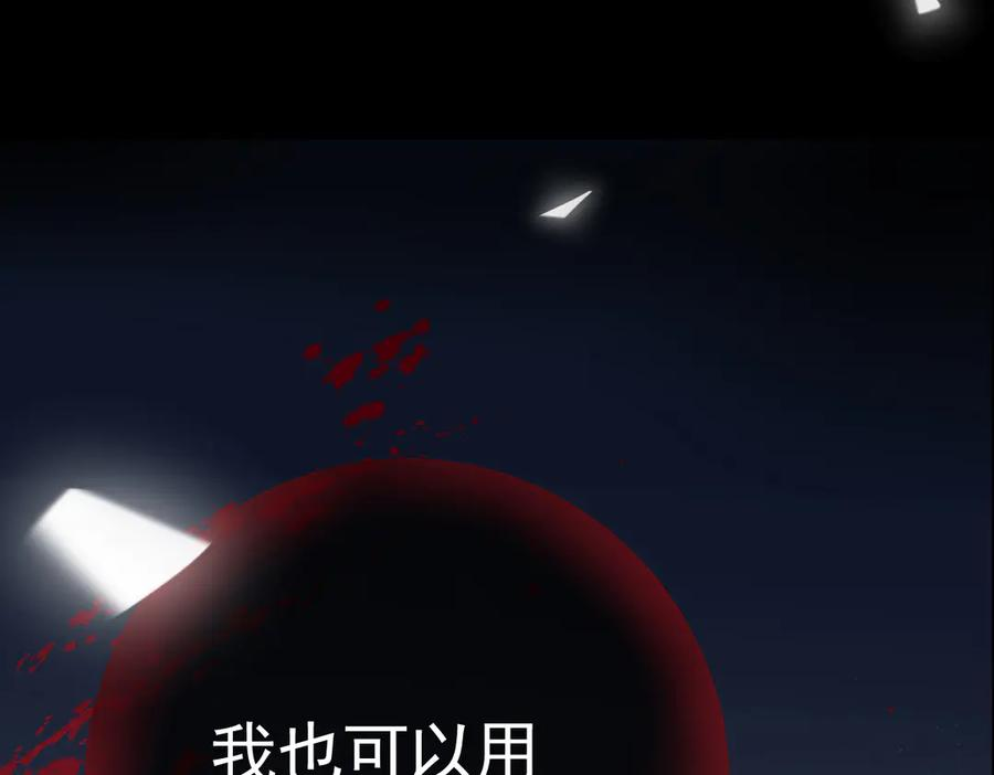 预告2-危险 第8页