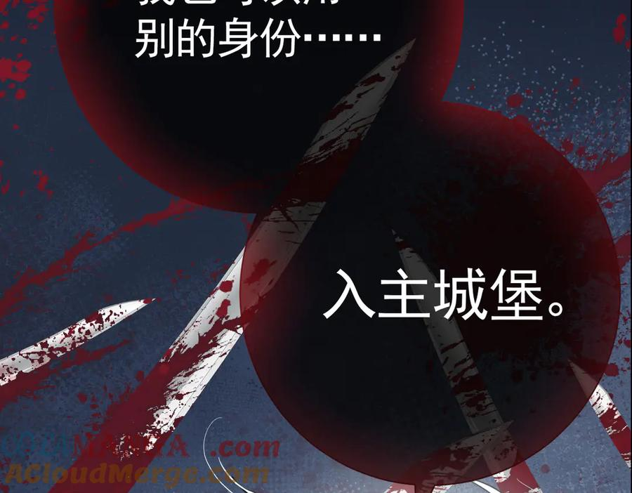 预告2-危险 第9页