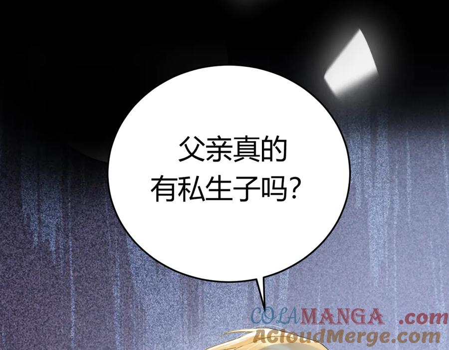 预告2-危险 第13页