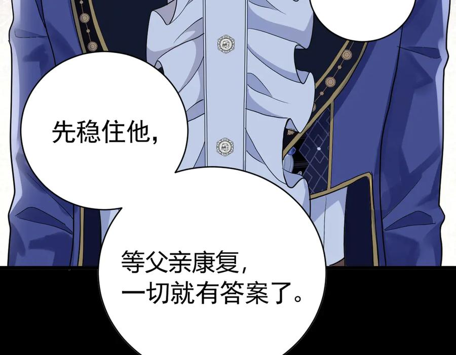预告2-危险 第18页