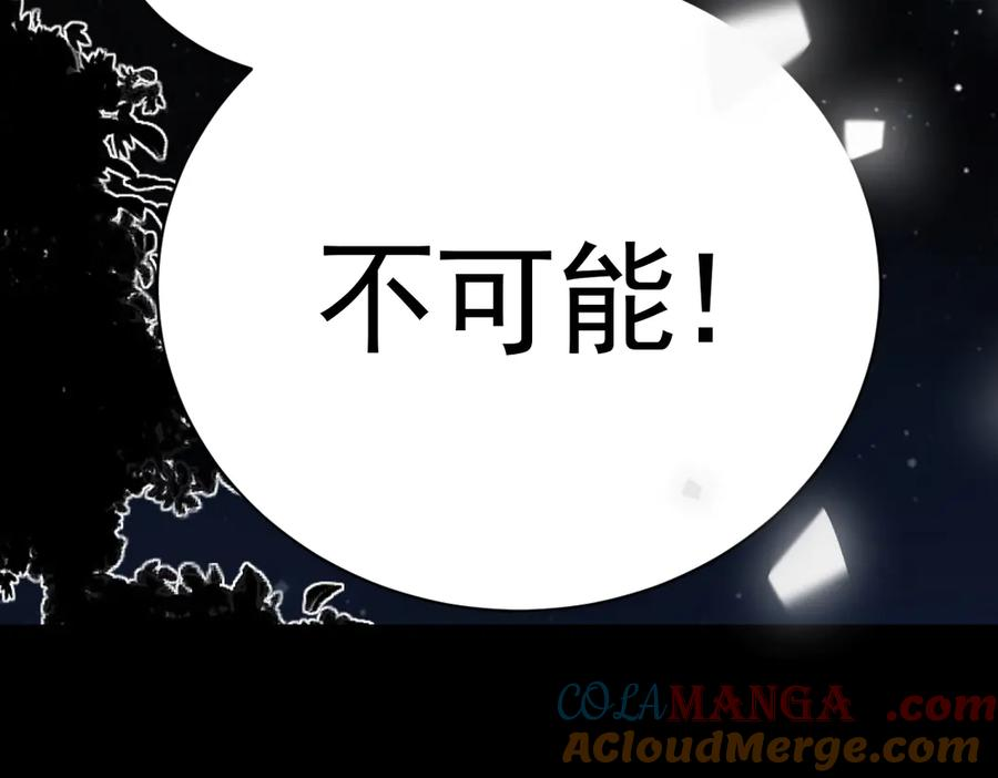 预告2-危险 第21页
