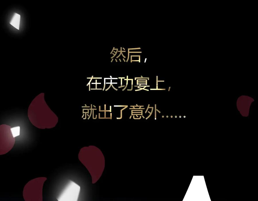 预告2-危险 第22页