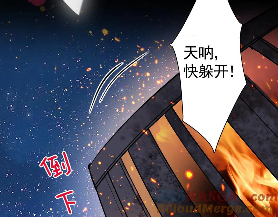 预告2-危险 第23页
