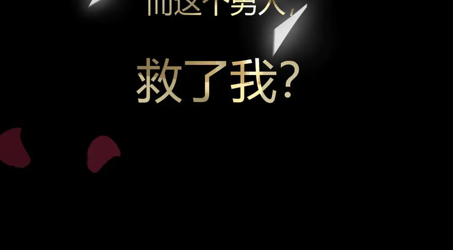 预告2-危险 第26页