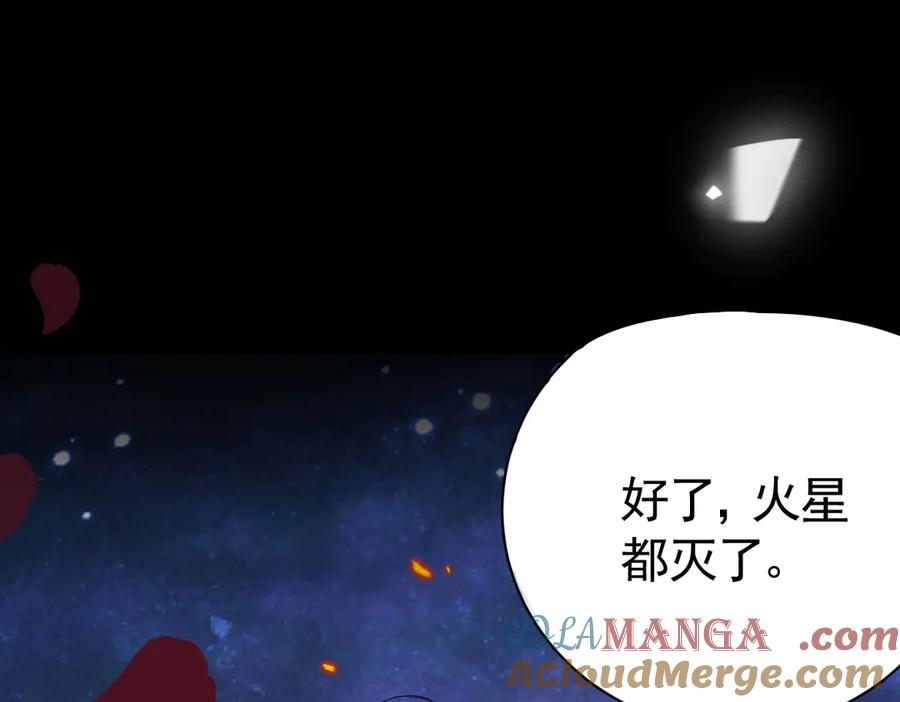 预告2-危险 第27页