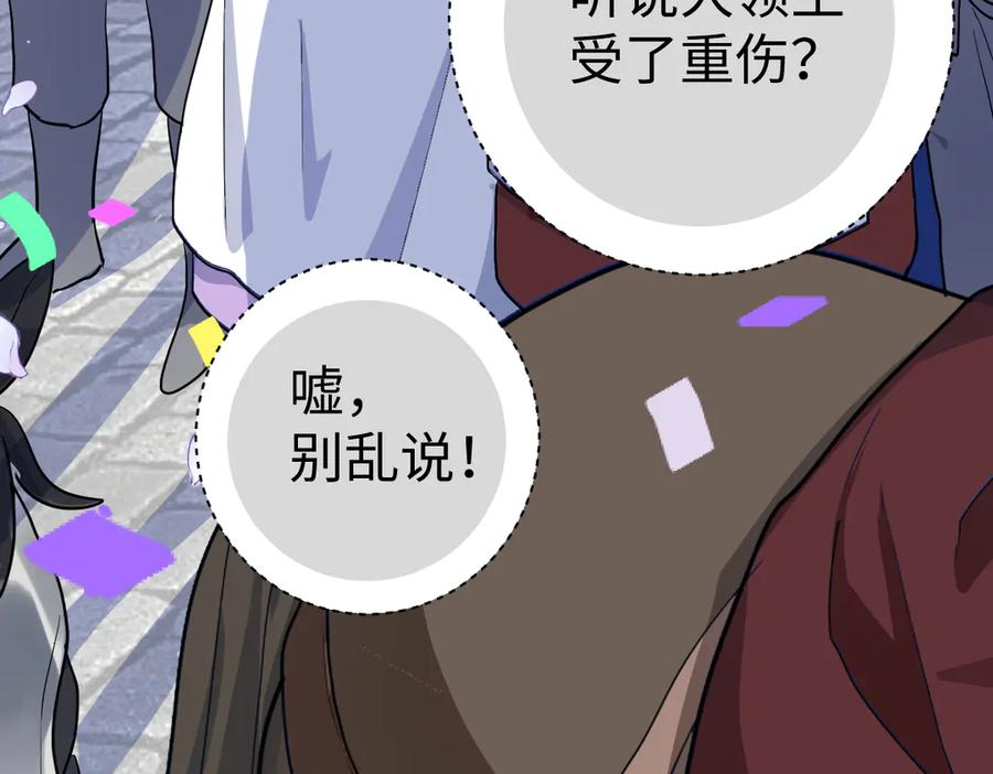 01-我多了个哥哥？！ 第8页