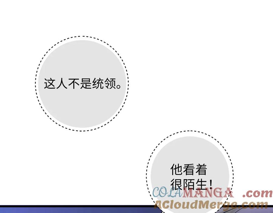 01-我多了个哥哥？！ 第17页