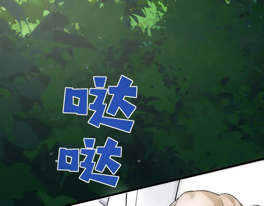 01-我多了个哥哥？！ 第24页