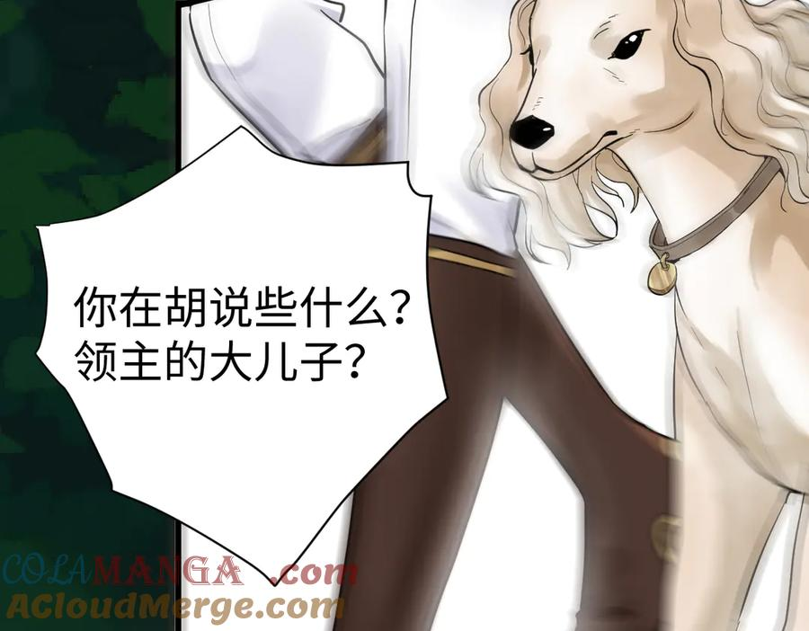 01-我多了个哥哥？！ 第25页