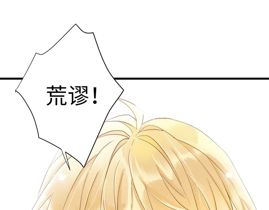 01-我多了个哥哥？！ 第30页
