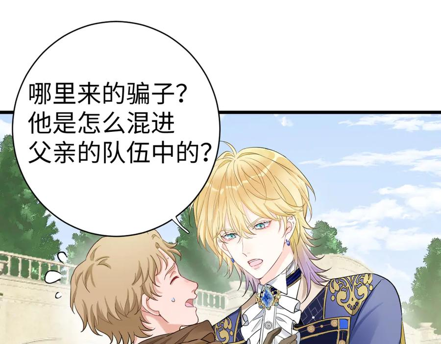 01-我多了个哥哥？！ 第34页