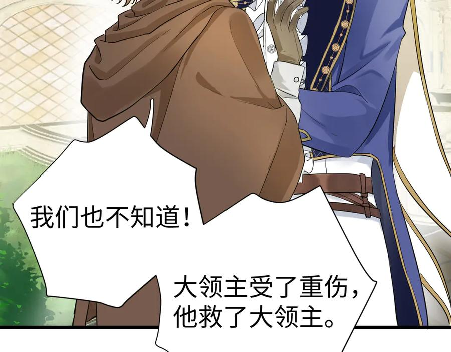 01-我多了个哥哥？！ 第35页