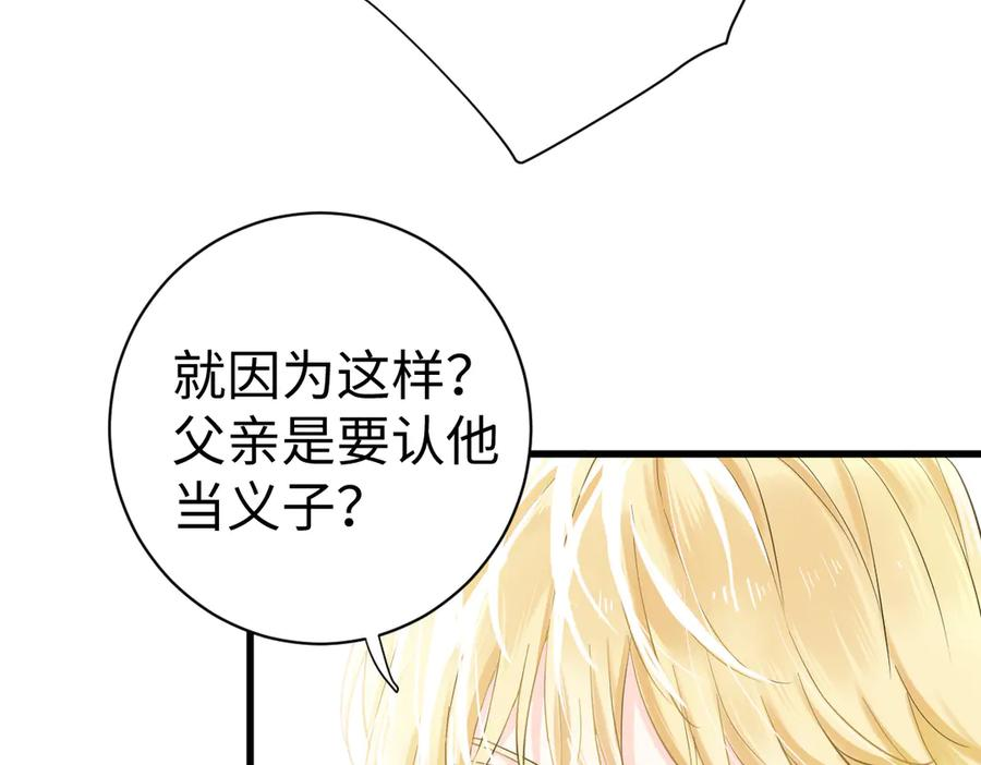 01-我多了个哥哥？！ 第36页