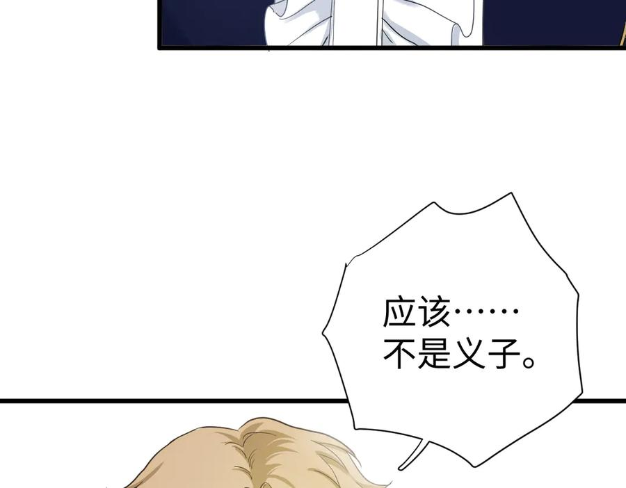 01-我多了个哥哥？！ 第38页