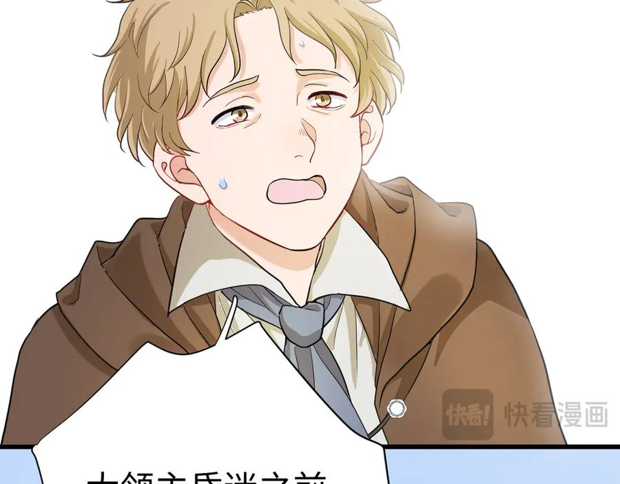 01-我多了个哥哥？！ 第39页