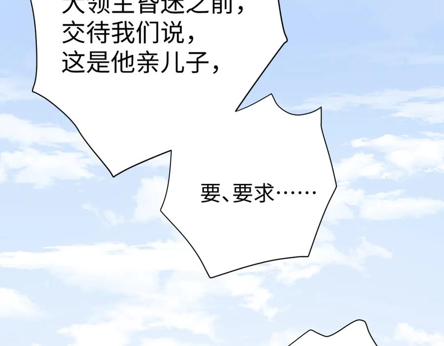 01-我多了个哥哥？！ 第40页