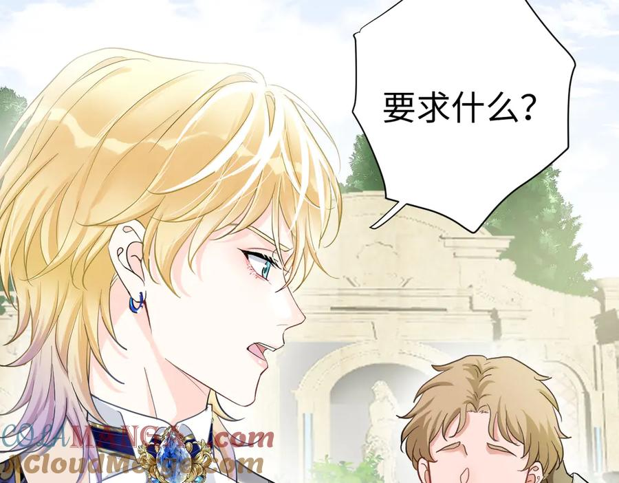 01-我多了个哥哥？！ 第41页