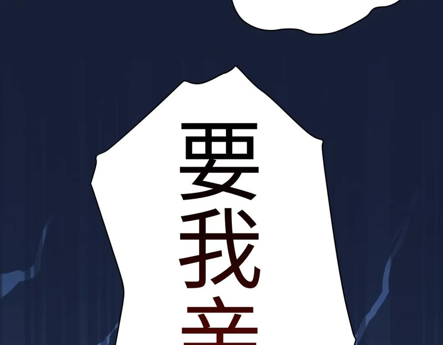 01-我多了个哥哥？！ 第43页