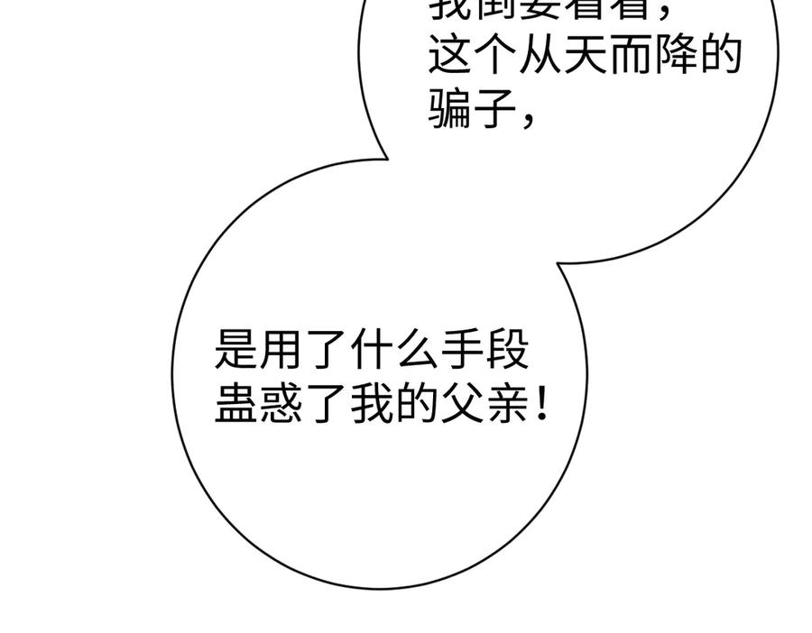 01-我多了个哥哥？！ 第50页