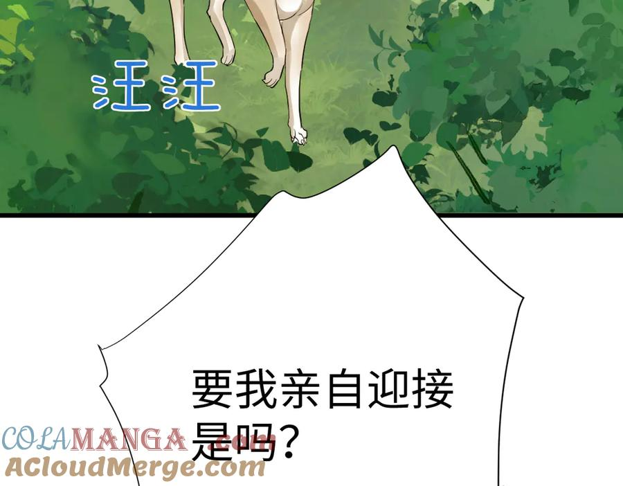 01-我多了个哥哥？！ 第65页