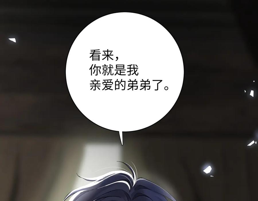 01-我多了个哥哥？！ 第79页