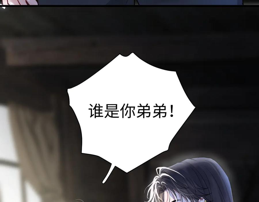 01-我多了个哥哥？！ 第83页