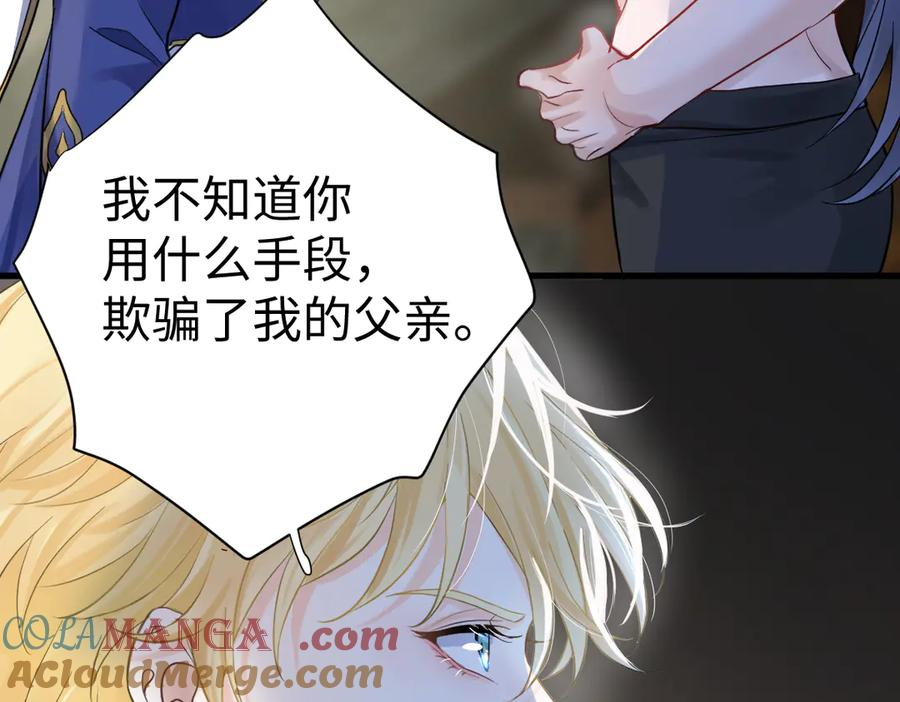 01-我多了个哥哥？！ 第85页