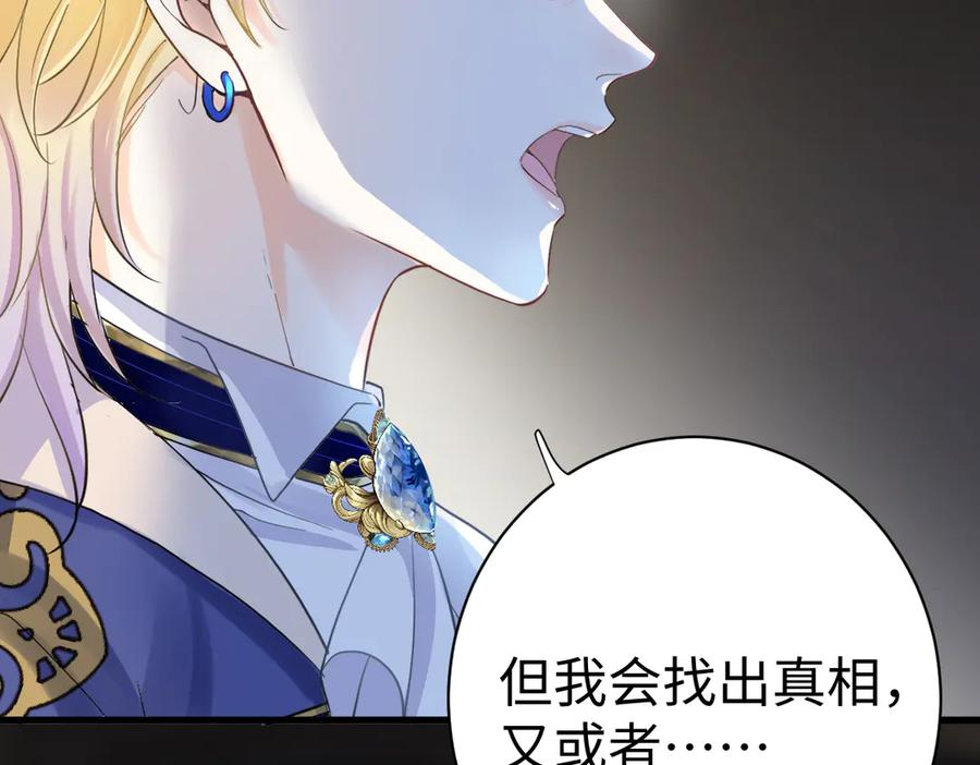 01-我多了个哥哥？！ 第86页