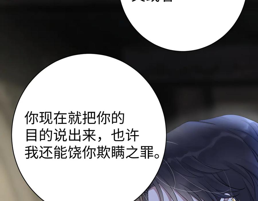01-我多了个哥哥？！ 第87页