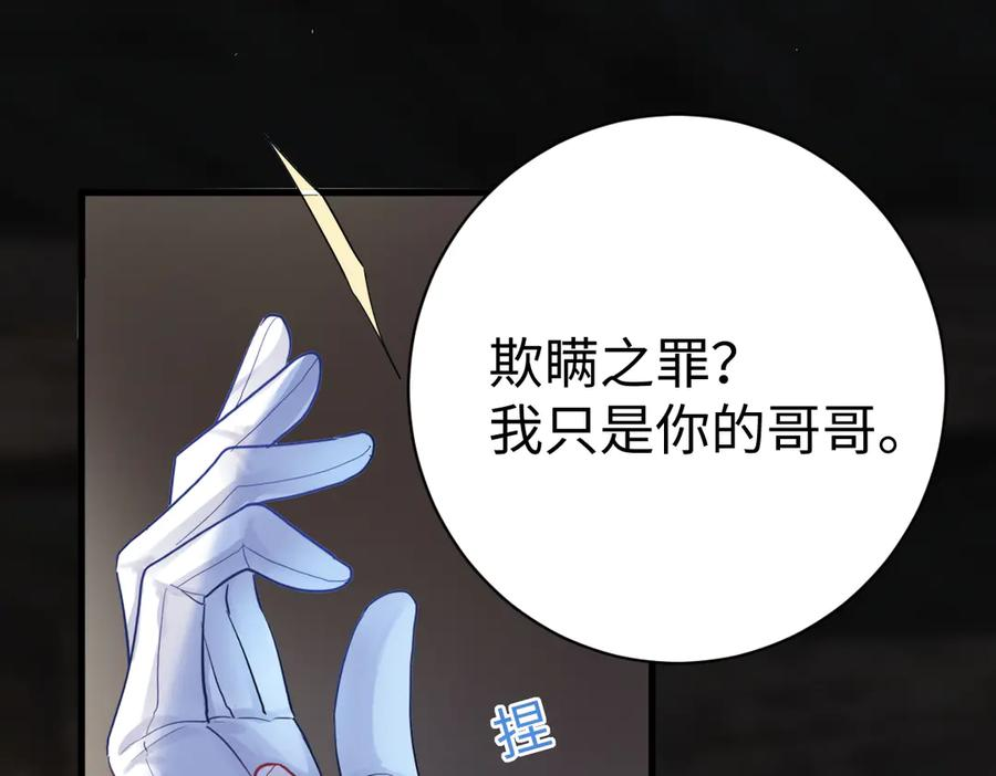 01-我多了个哥哥？！ 第90页