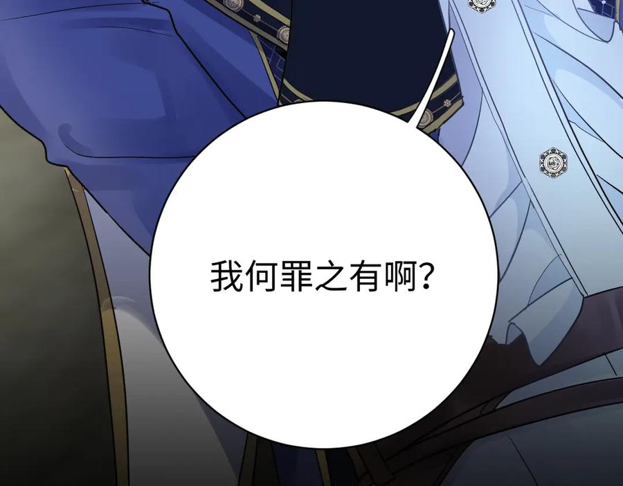 01-我多了个哥哥？！ 第94页