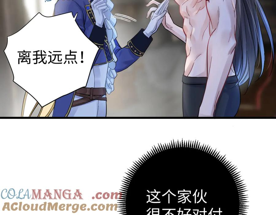 01-我多了个哥哥？！ 第97页