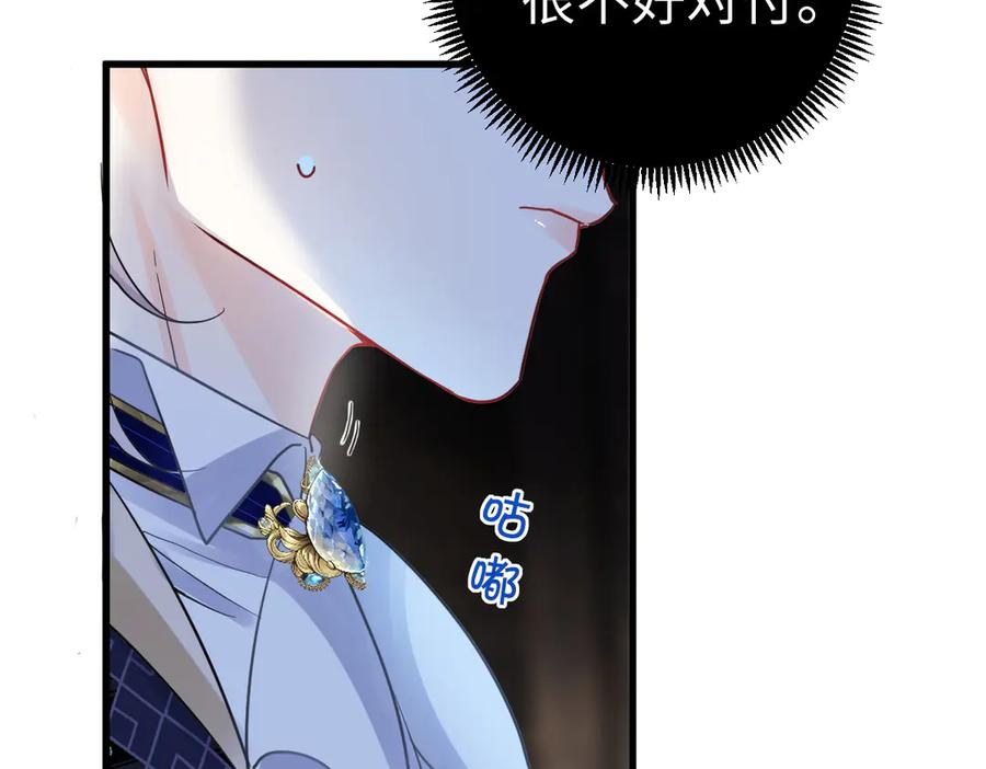 01-我多了个哥哥？！ 第98页