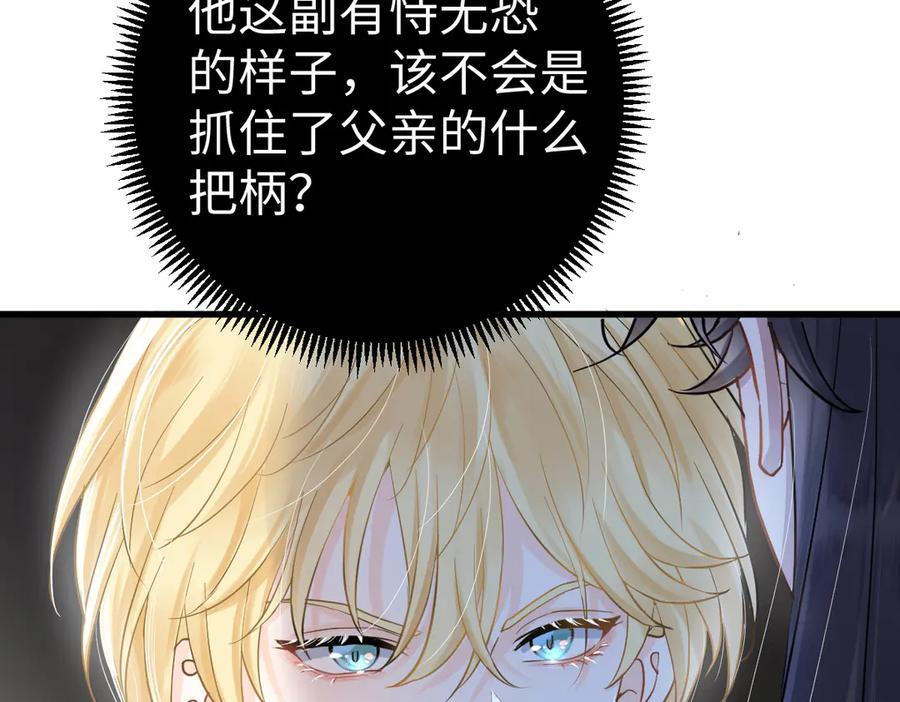 01-我多了个哥哥？！ 第100页