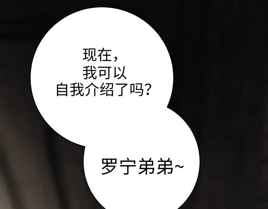 01-我多了个哥哥？！ 第102页