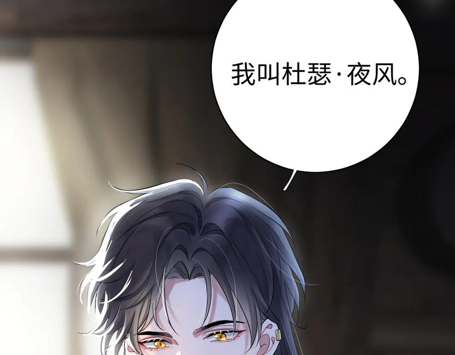 01-我多了个哥哥？！ 第107页