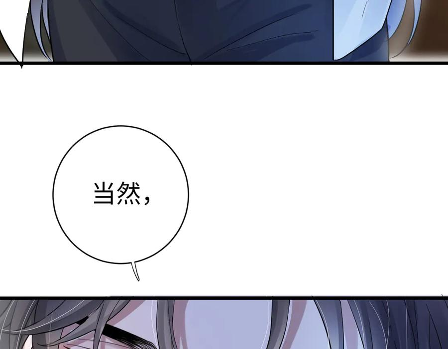 01-我多了个哥哥？！ 第110页